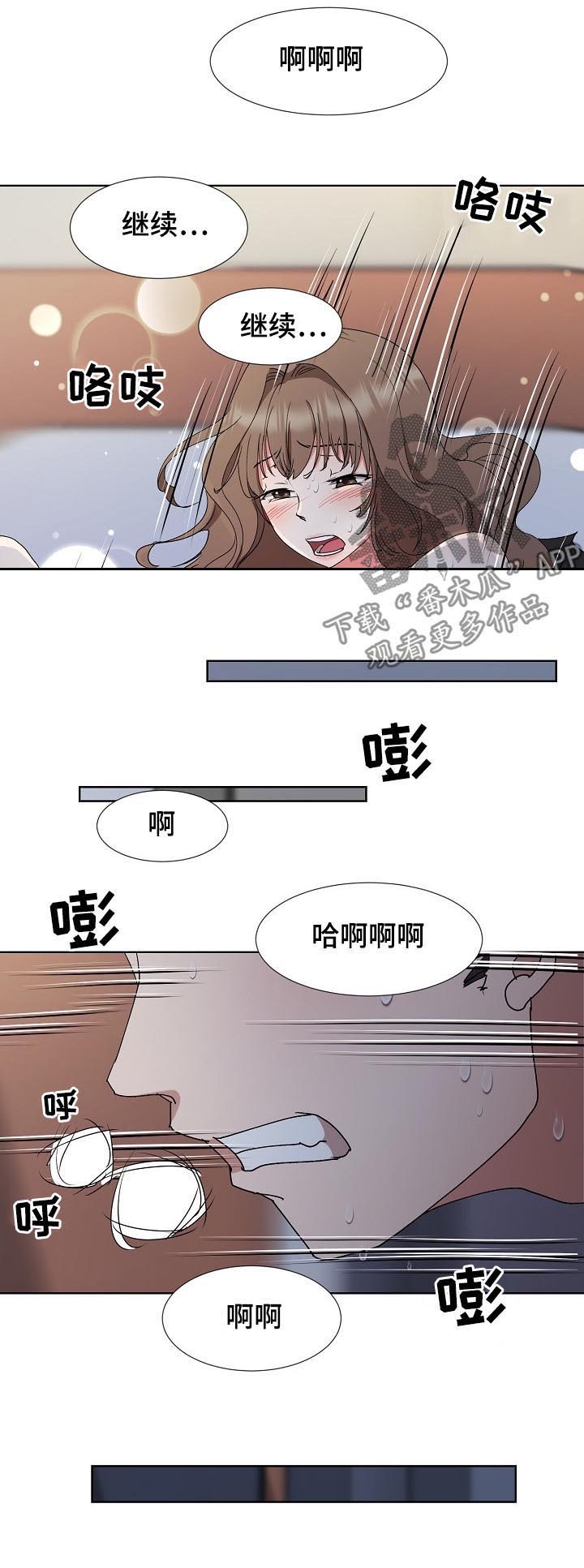 猎物中文版柬埔寨完整版漫画,第30章：拒绝2图