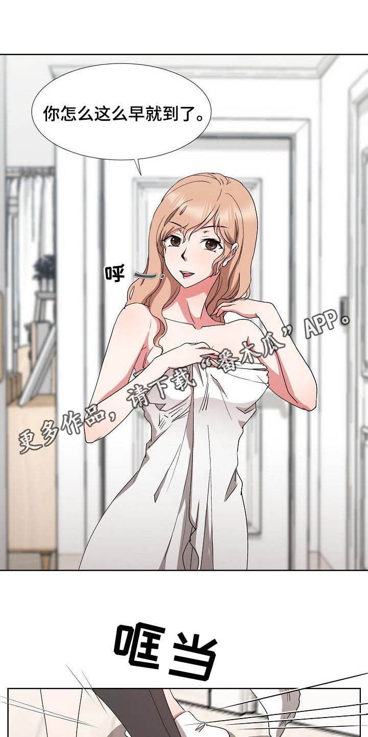 猎狐漫画,第44章：一起向前看1图