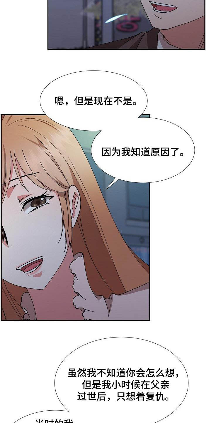 猎物2021百度百科漫画,第51章：资格4图