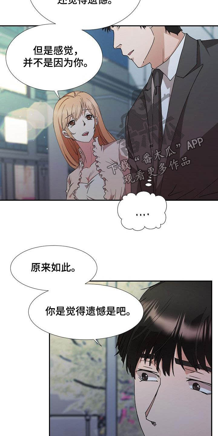 猎物2021百度百科漫画,第51章：资格3图