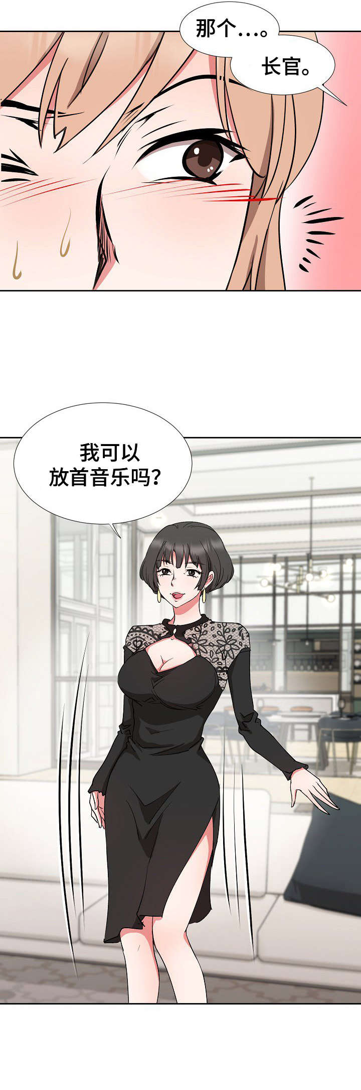 猎物2021解析漫画,第19章：脱身2图