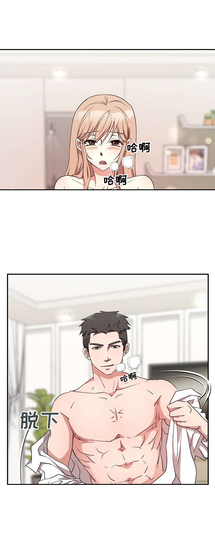 猎物2020版漫画,第12章：忠于本能2图