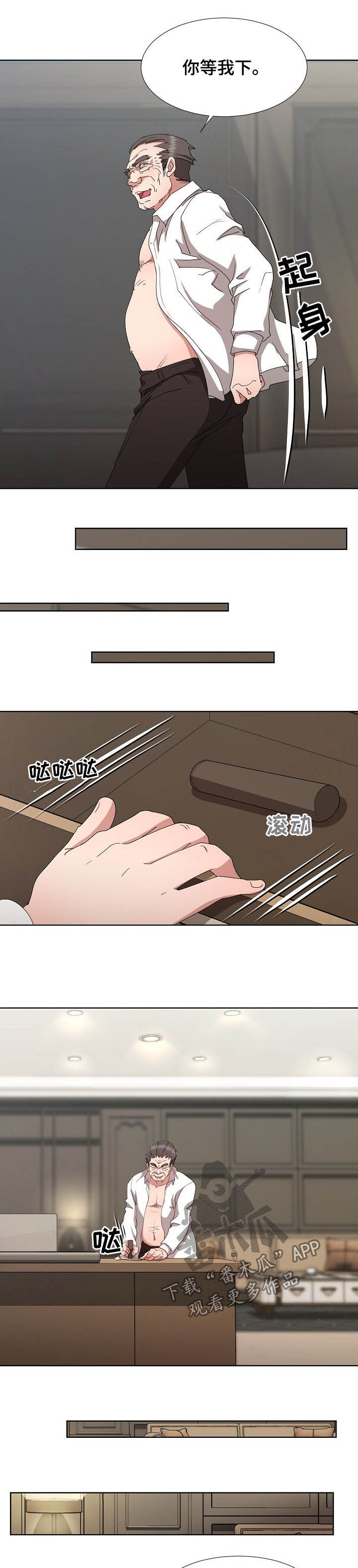 猎物2020版漫画,第38章：最后的盛宴3图