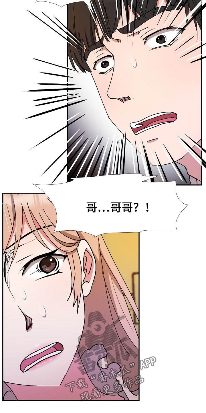 猎物复仇小说漫画,第48章：客人2图