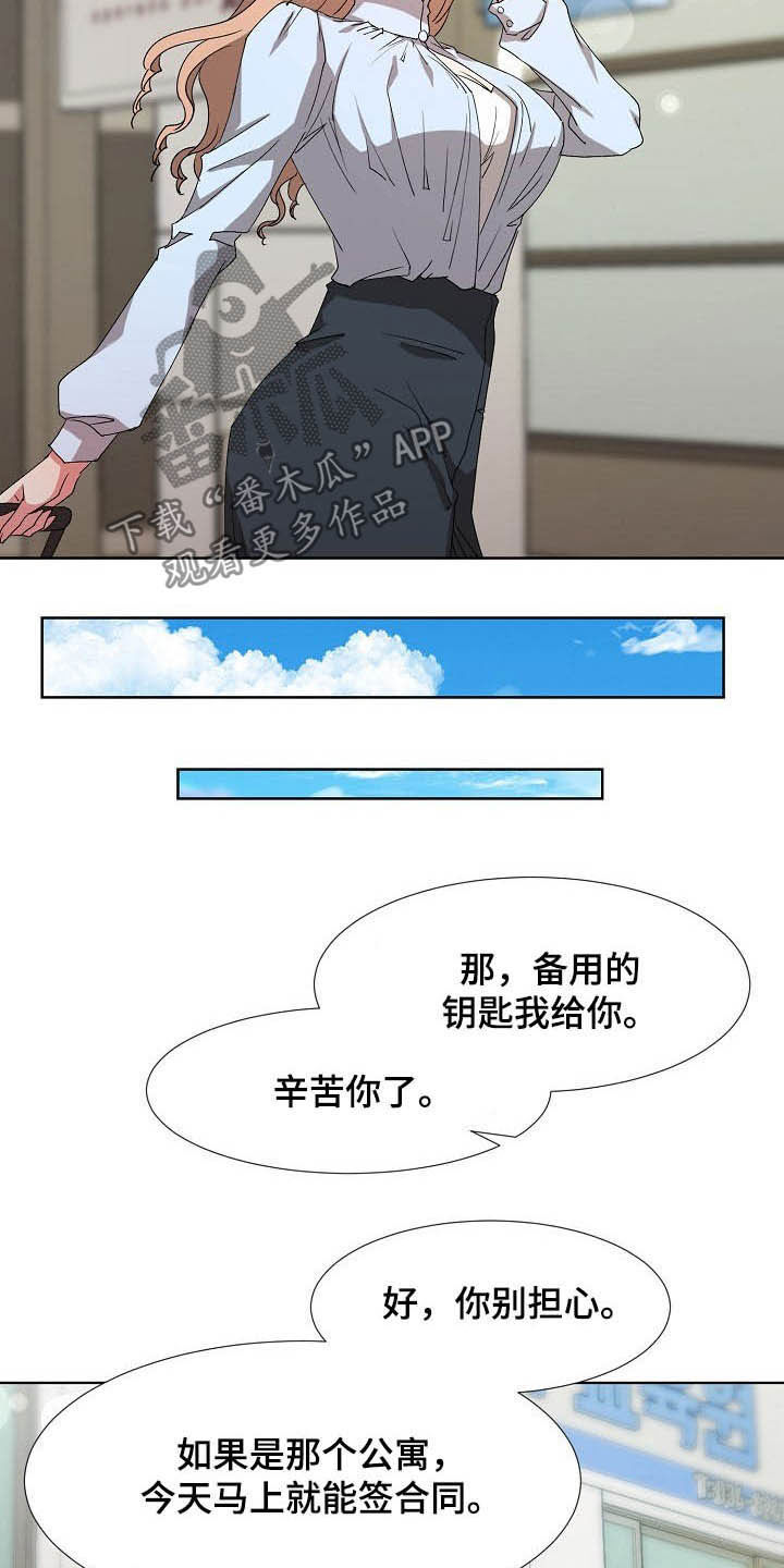 网剧复仇猎物漫画,第42章：亲眼确认3图