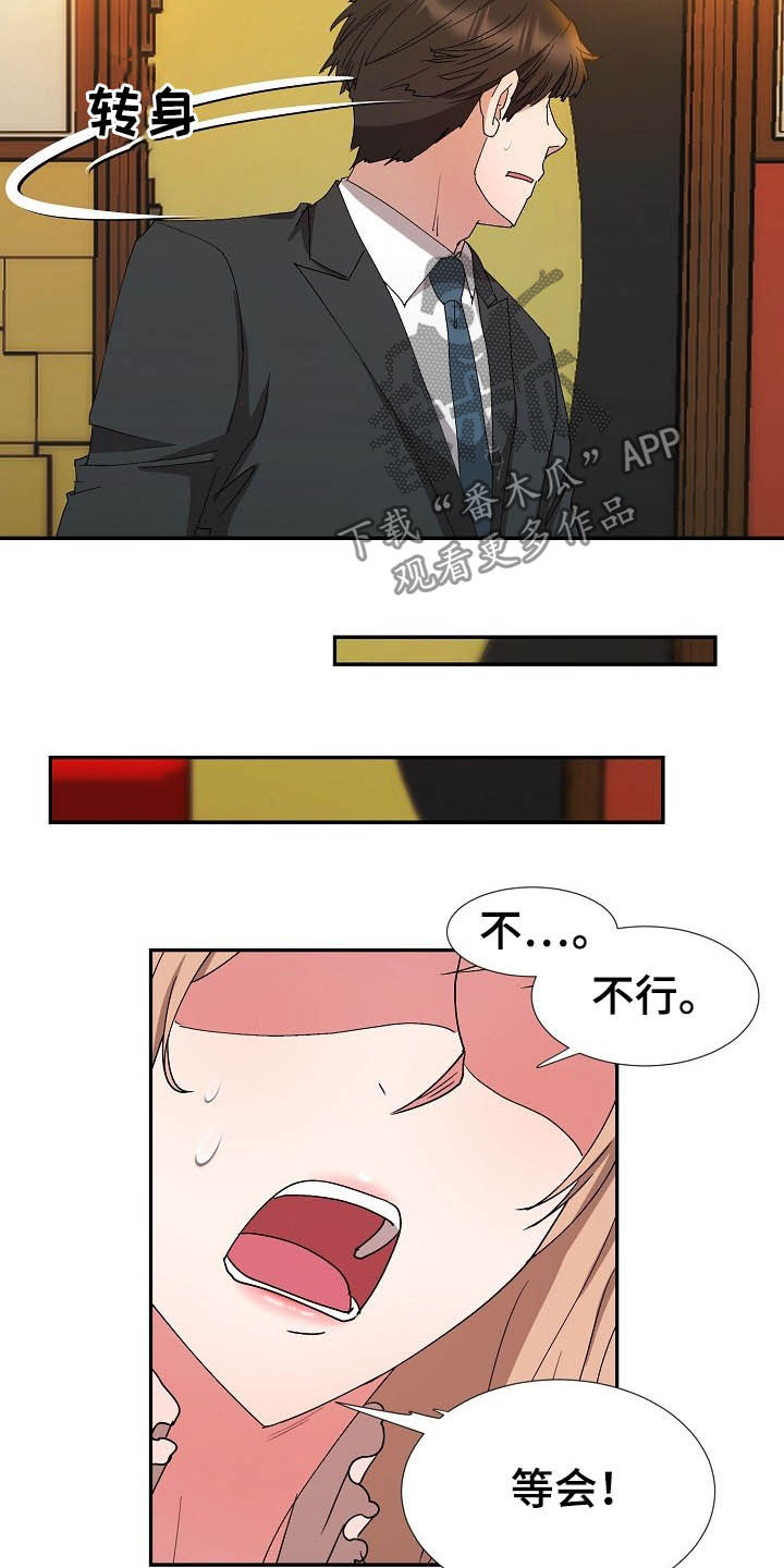 猎物复仇小说漫画,第48章：客人4图