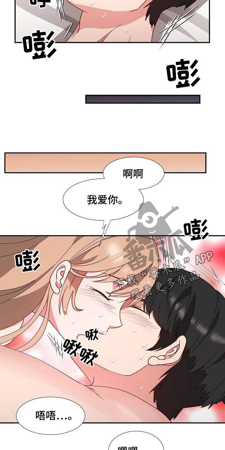 猎物必须彻底标记漫画,第56章：幸福（完结）5图