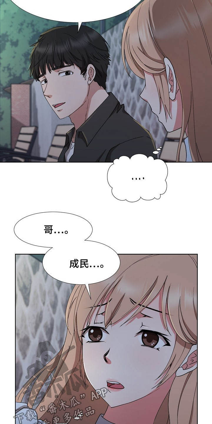 猎手漫画,第43章：再见了3图