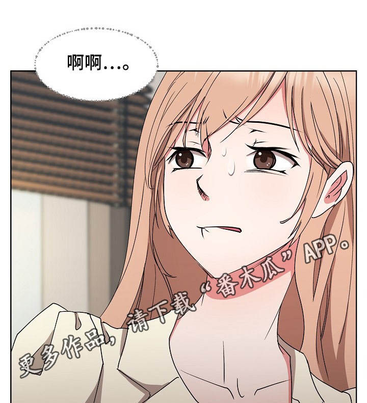 猎女复仇漫画,第37章：苦肉计1图
