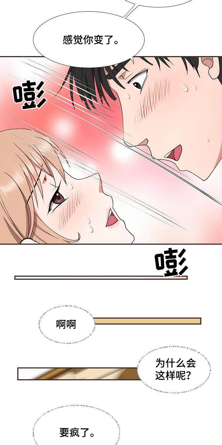 猎物解析漫画,第50章：再也不来5图