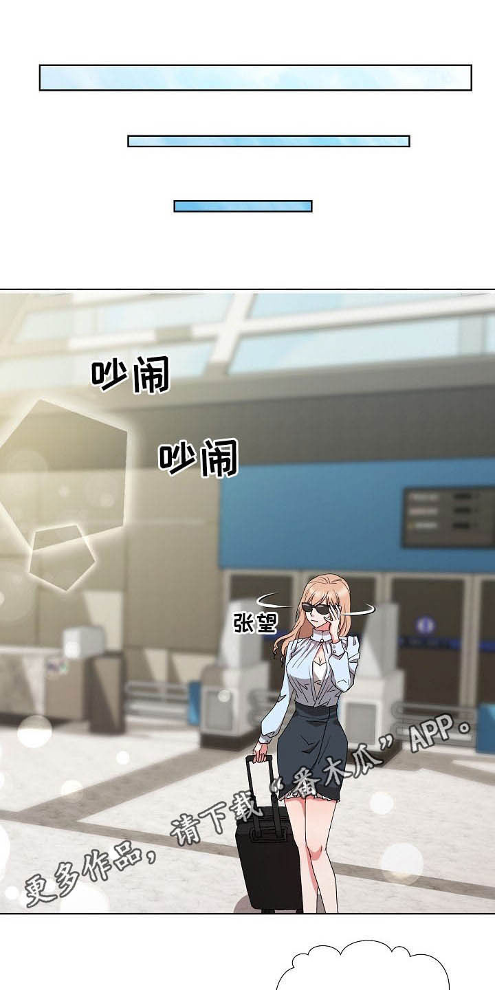 网剧复仇猎物漫画,第42章：亲眼确认1图