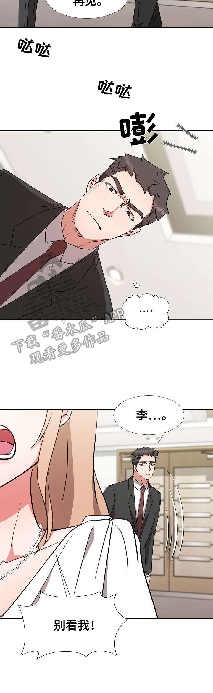 猎物必须彻底标记漫画,第16章：冷静2图