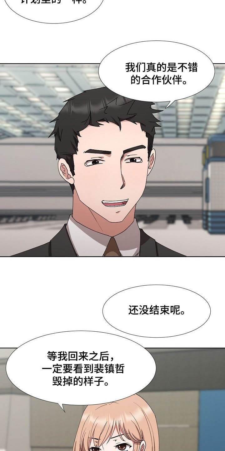 韩国复仇猎物漫画,第41章：计划顺利5图