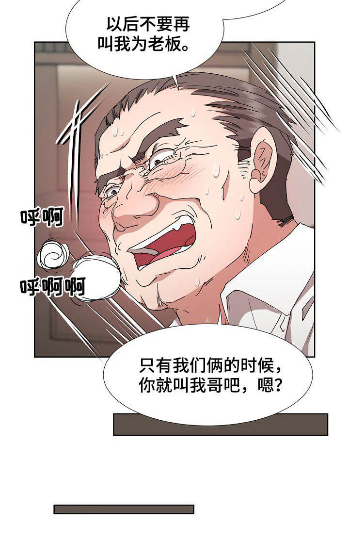 猎物女主角漫画,第39章：抽身而退4图