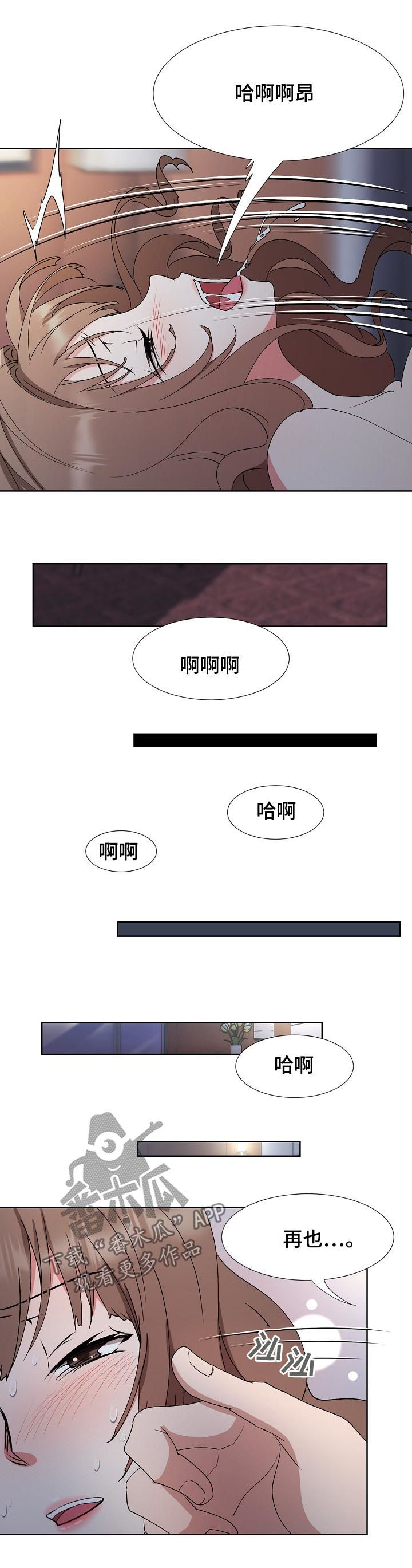 猎物中文版柬埔寨完整版漫画,第30章：拒绝3图