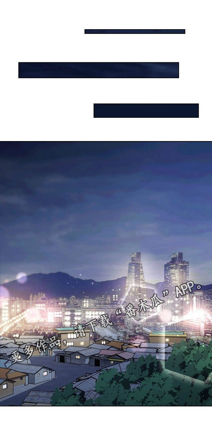 猎手漫画,第43章：再见了1图