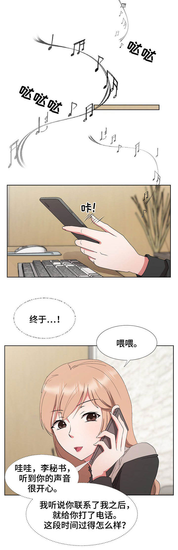 女子被当猎物复仇电影漫画,第32章：约见4图