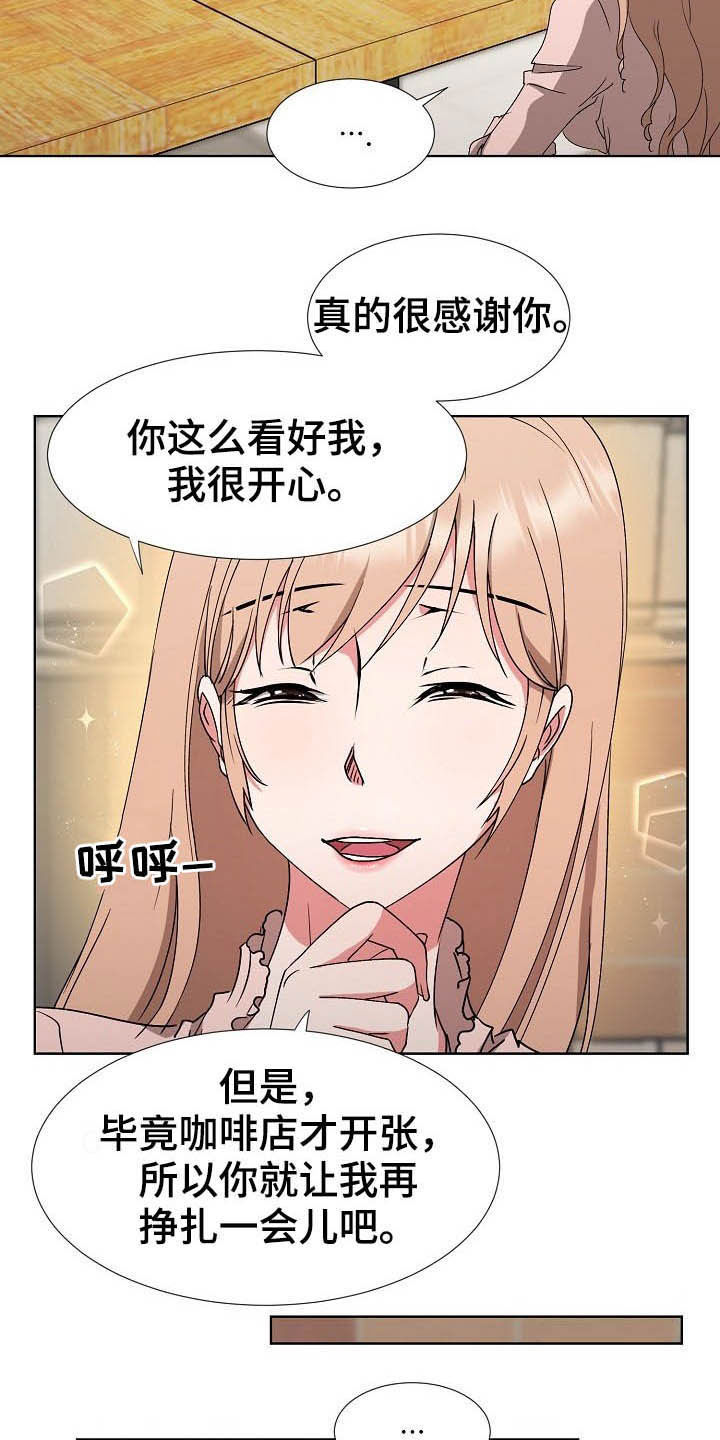 猎物复仇一口气看完漫画,第46章：我会等你的5图