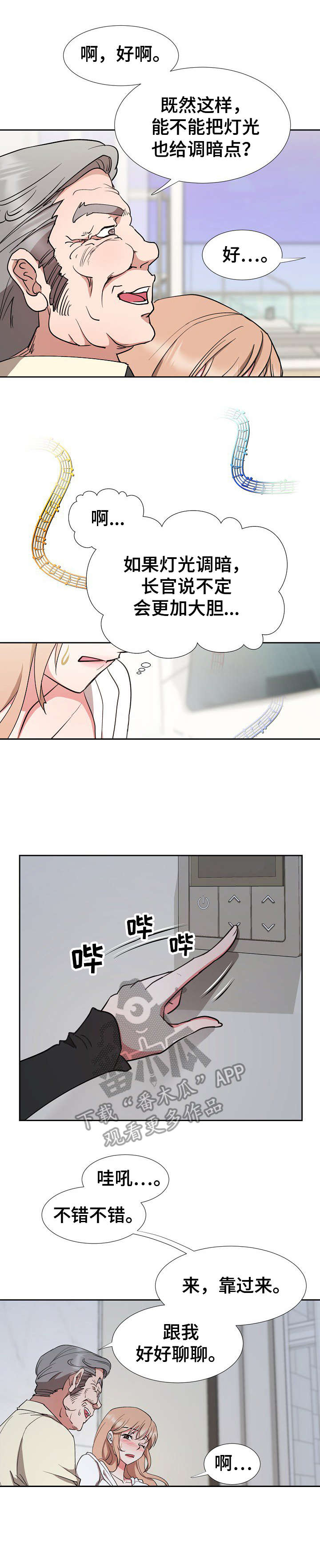猎物2021解析漫画,第19章：脱身3图