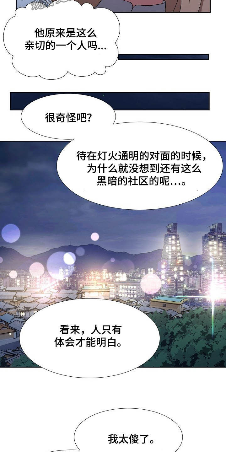 猎手漫画,第43章：再见了4图