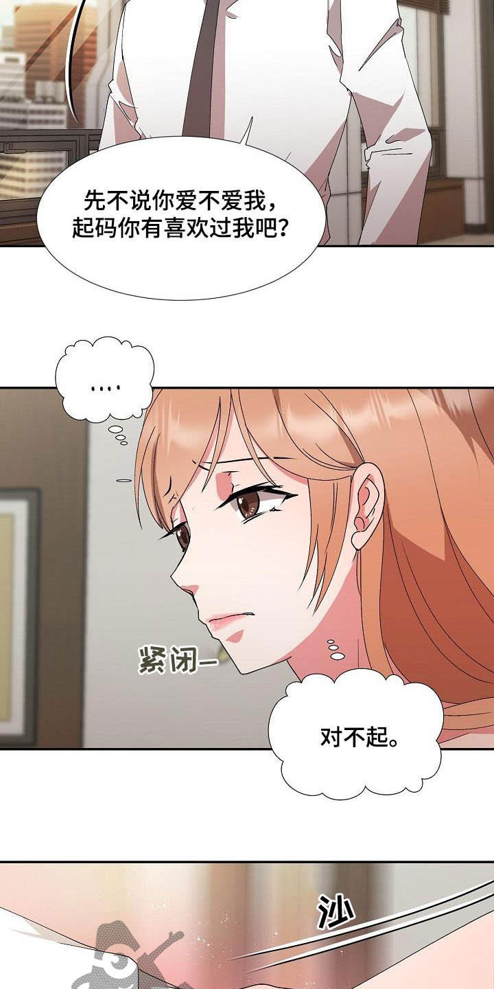 猎物豆瓣漫画,第52章：握手言和2图