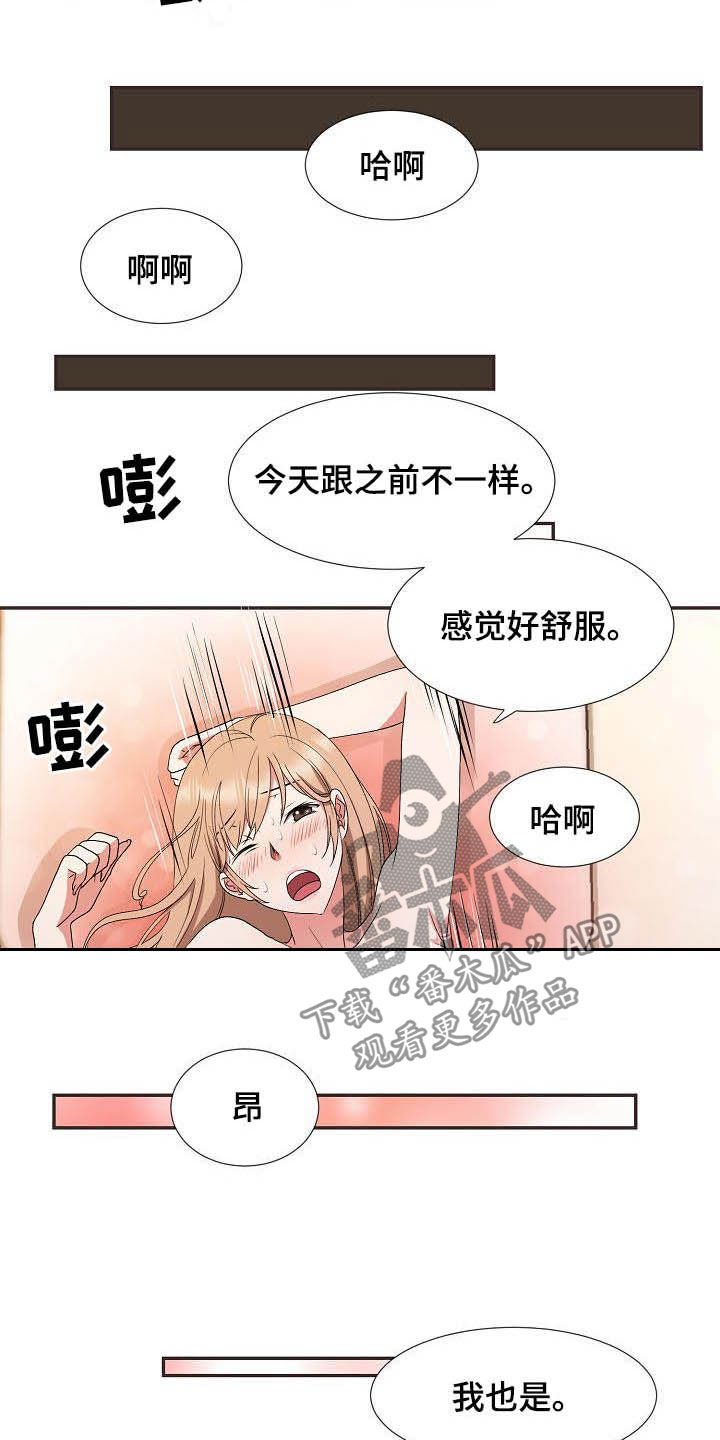 猎物解析漫画,第50章：再也不来4图