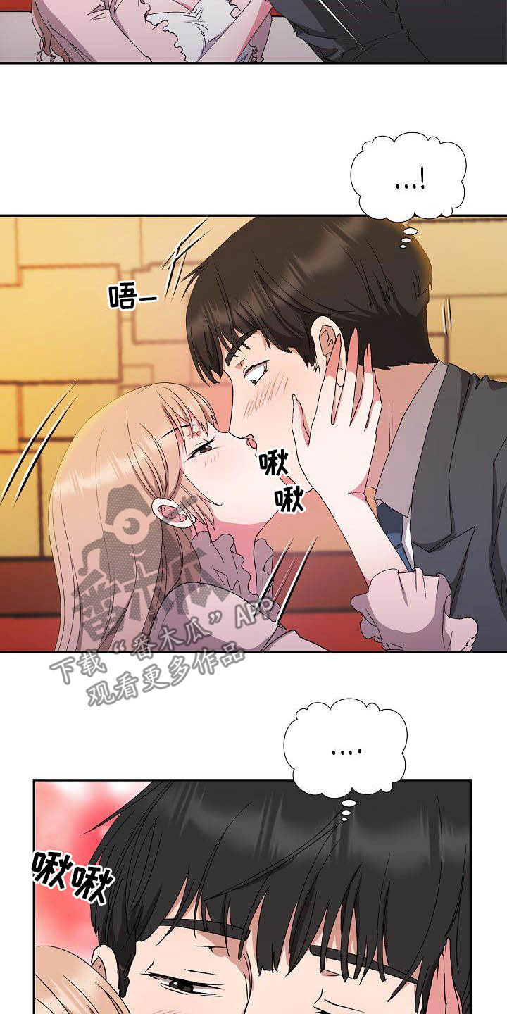 猎物4020漫画,第49章：好想你4图