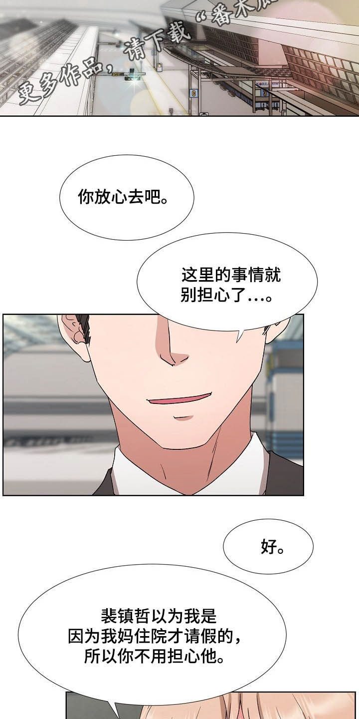 韩国复仇猎物漫画,第41章：计划顺利2图