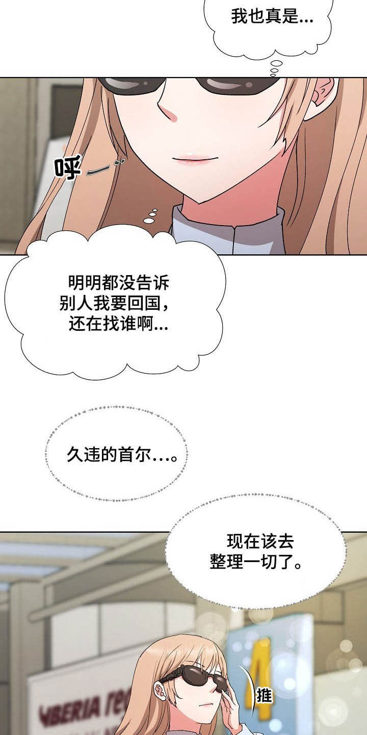 网剧复仇猎物漫画,第42章：亲眼确认2图