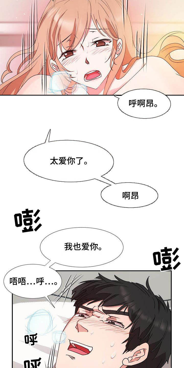 猎物必须彻底标记漫画,第56章：幸福（完结）4图