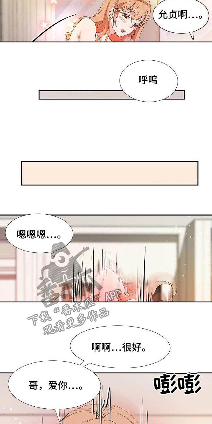 猎物必须彻底标记漫画,第56章：幸福（完结）3图
