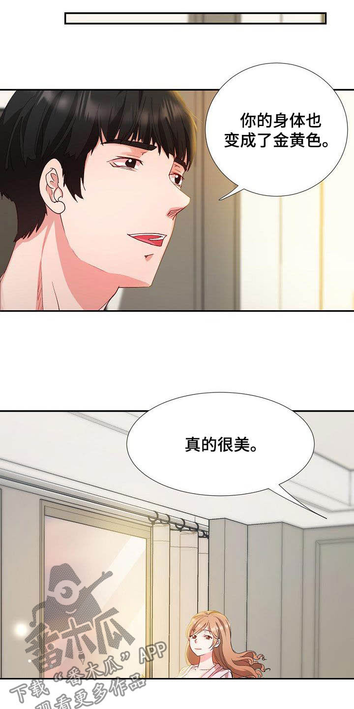 猎物2021百度百科漫画,第55章：彼此相爱4图