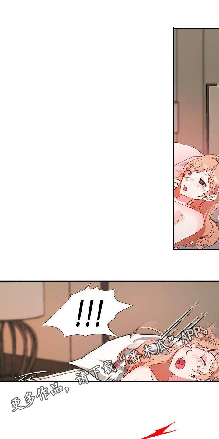 猎物必须彻底标记漫画,第56章：幸福（完结）1图