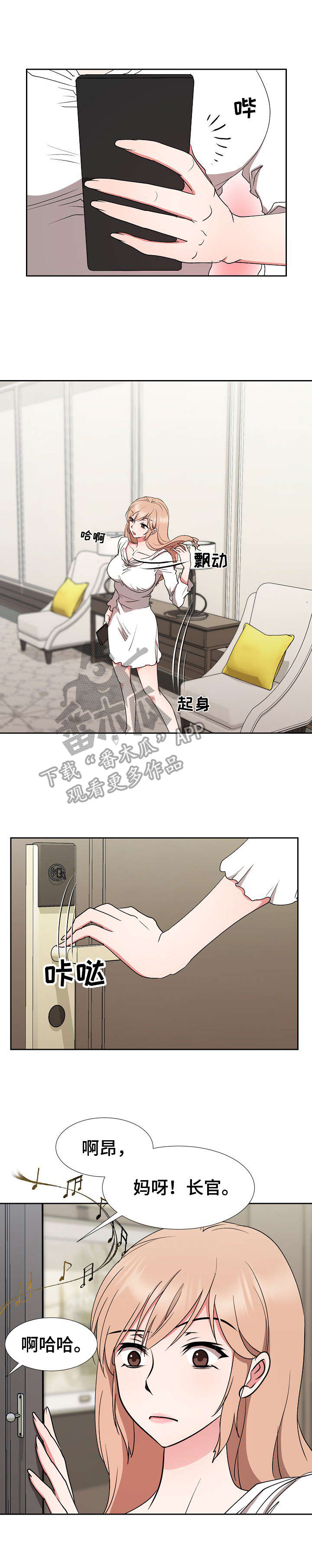 猎豹漫画,第20章：借口3图