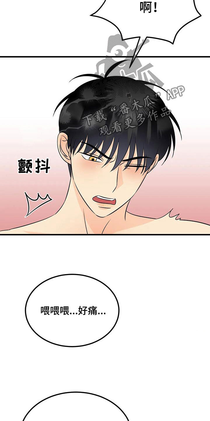 神仙配色板鞋漫画,第25章：你是要逃跑吧5图
