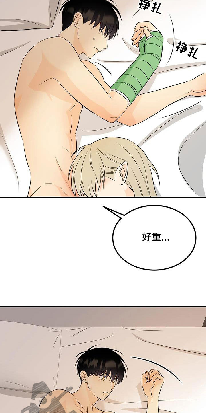神仙配色板鞋漫画,第25章：你是要逃跑吧2图