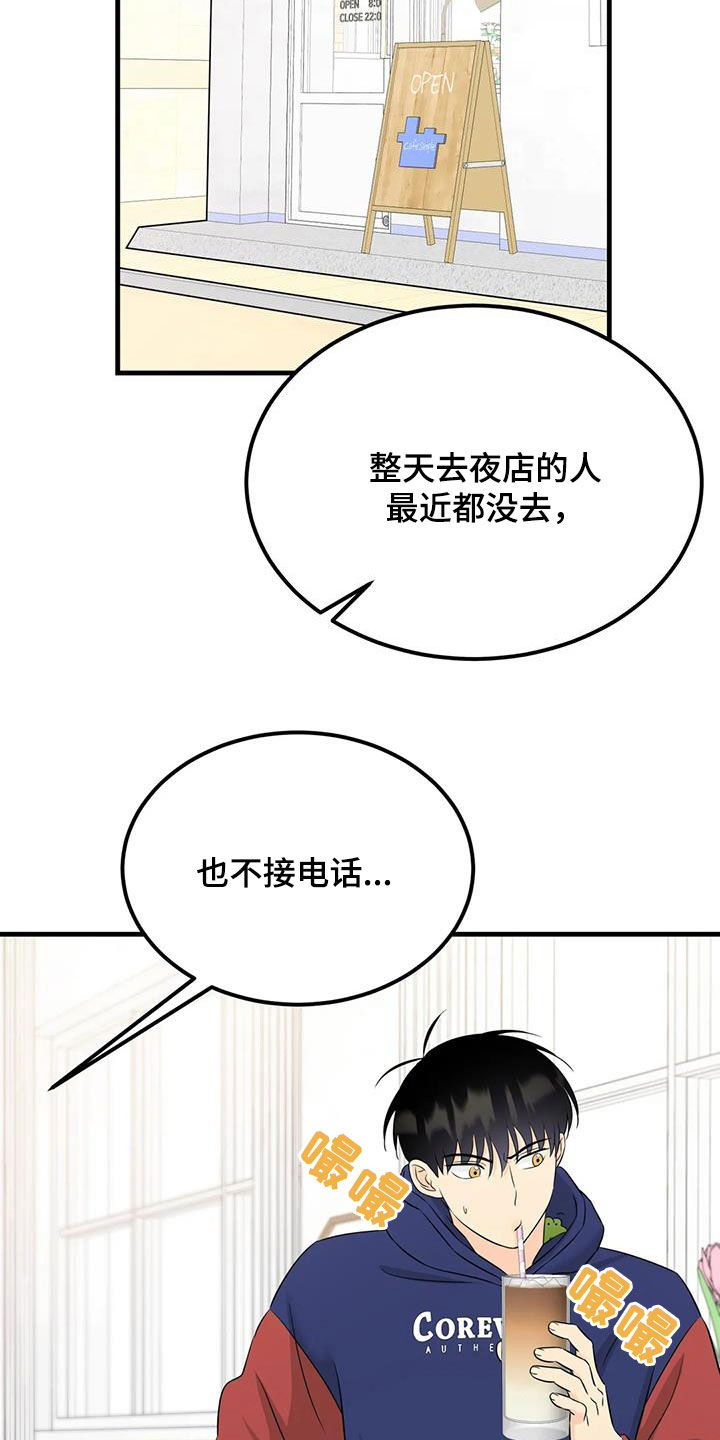 神仙配色板鞋男漫画,第26章：帽子里有青蛙5图