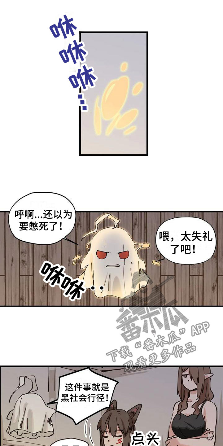 咏叹调茶花女漫画,第17章：对话2图