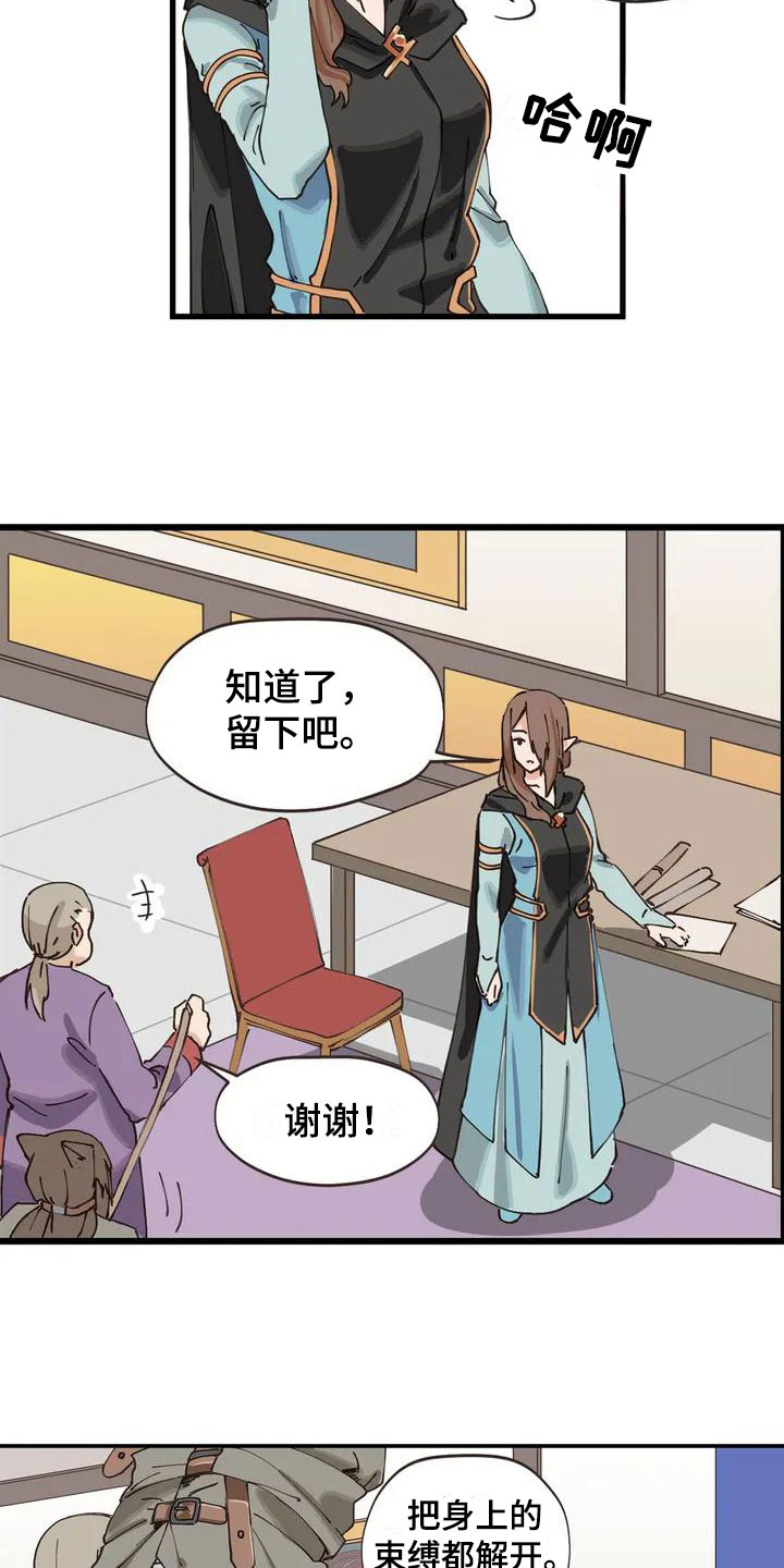 咏叹调李君筠漫画,第4章：收下5图