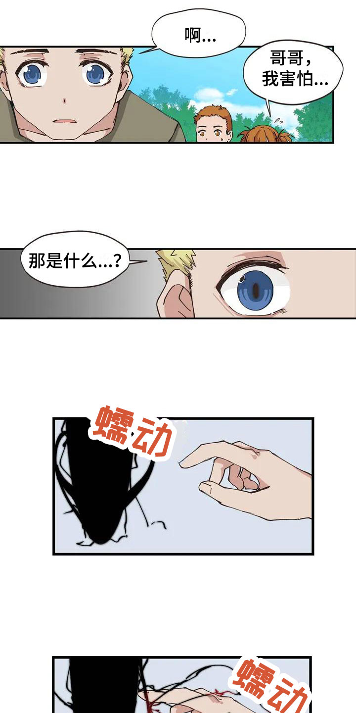 好听的歌剧咏叹调漫画,第1章：异物5图