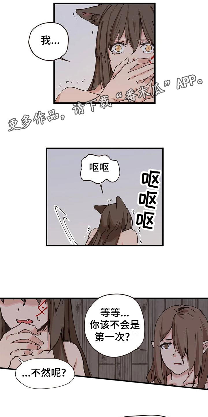 咏叹调原唱女声漫画,第16章：这是什么1图