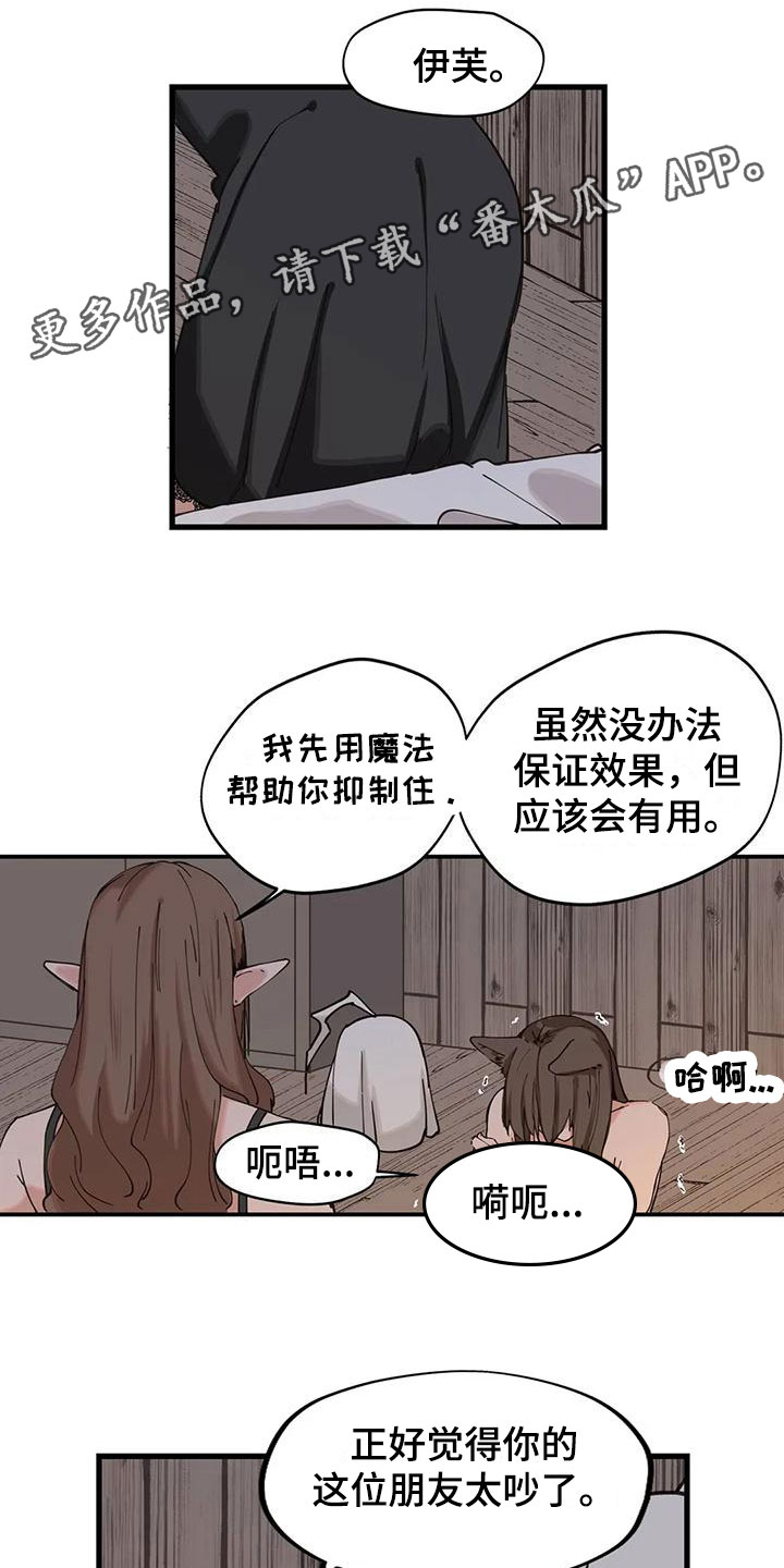 咏叹调花腔女高音漫画,第18章：阴文1图