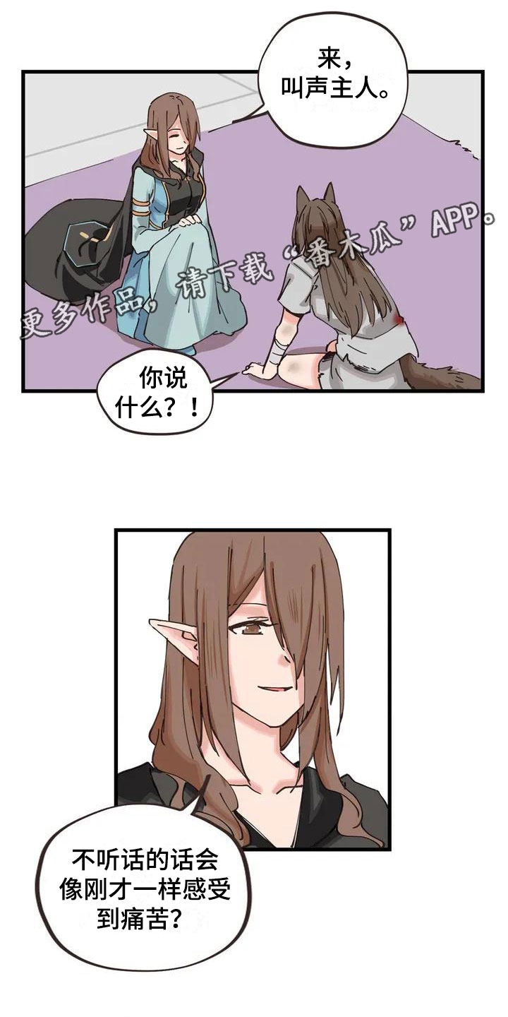 咏叹调与夏娃全文翻译漫画,第7章：突然出现1图