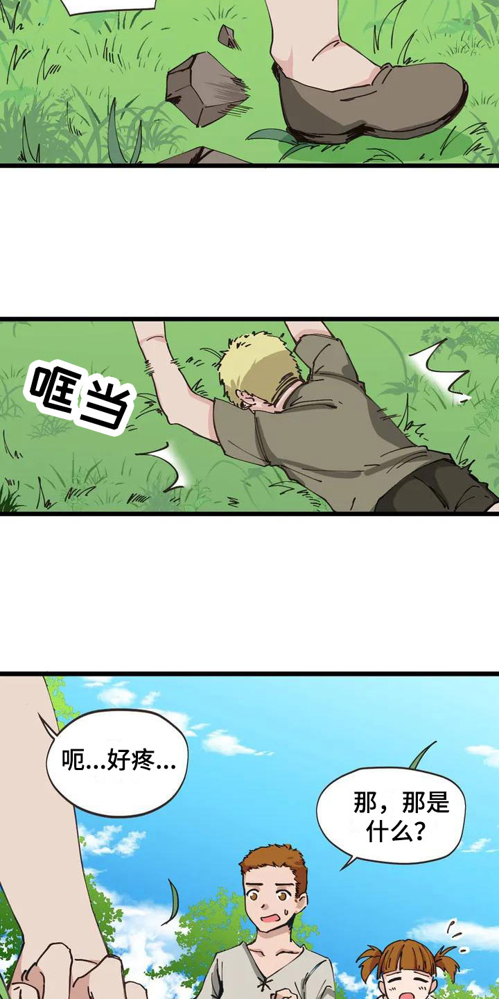 好听的歌剧咏叹调漫画,第1章：异物3图