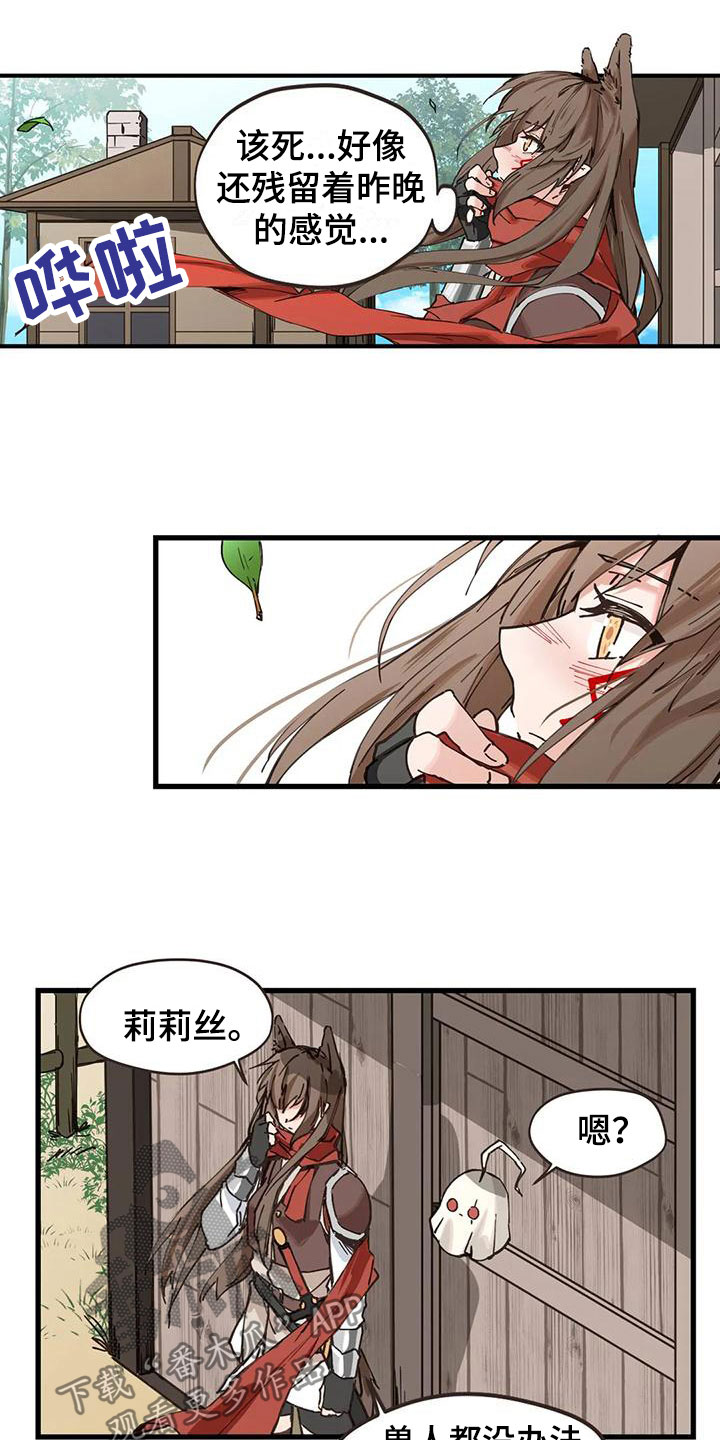 咏叹调怎么弹漫画,第19章：找医生3图