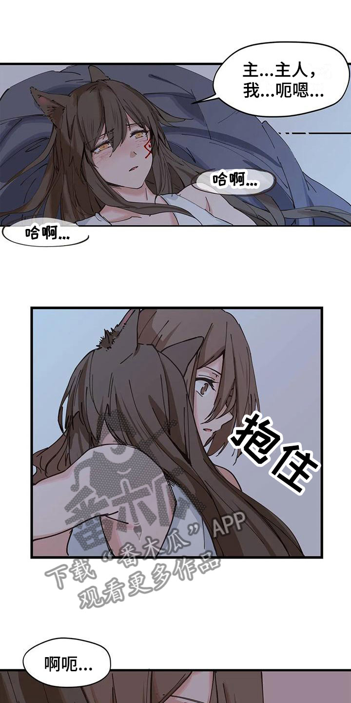 咏叹调我亲爱的爸爸简介漫画,第15章：解决2图