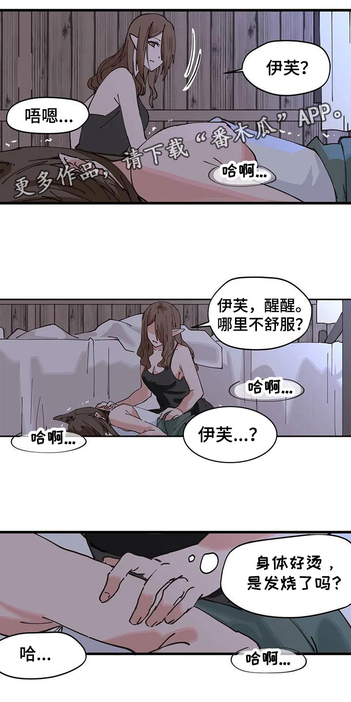 咏叹调我亲爱的爸爸简介漫画,第15章：解决1图