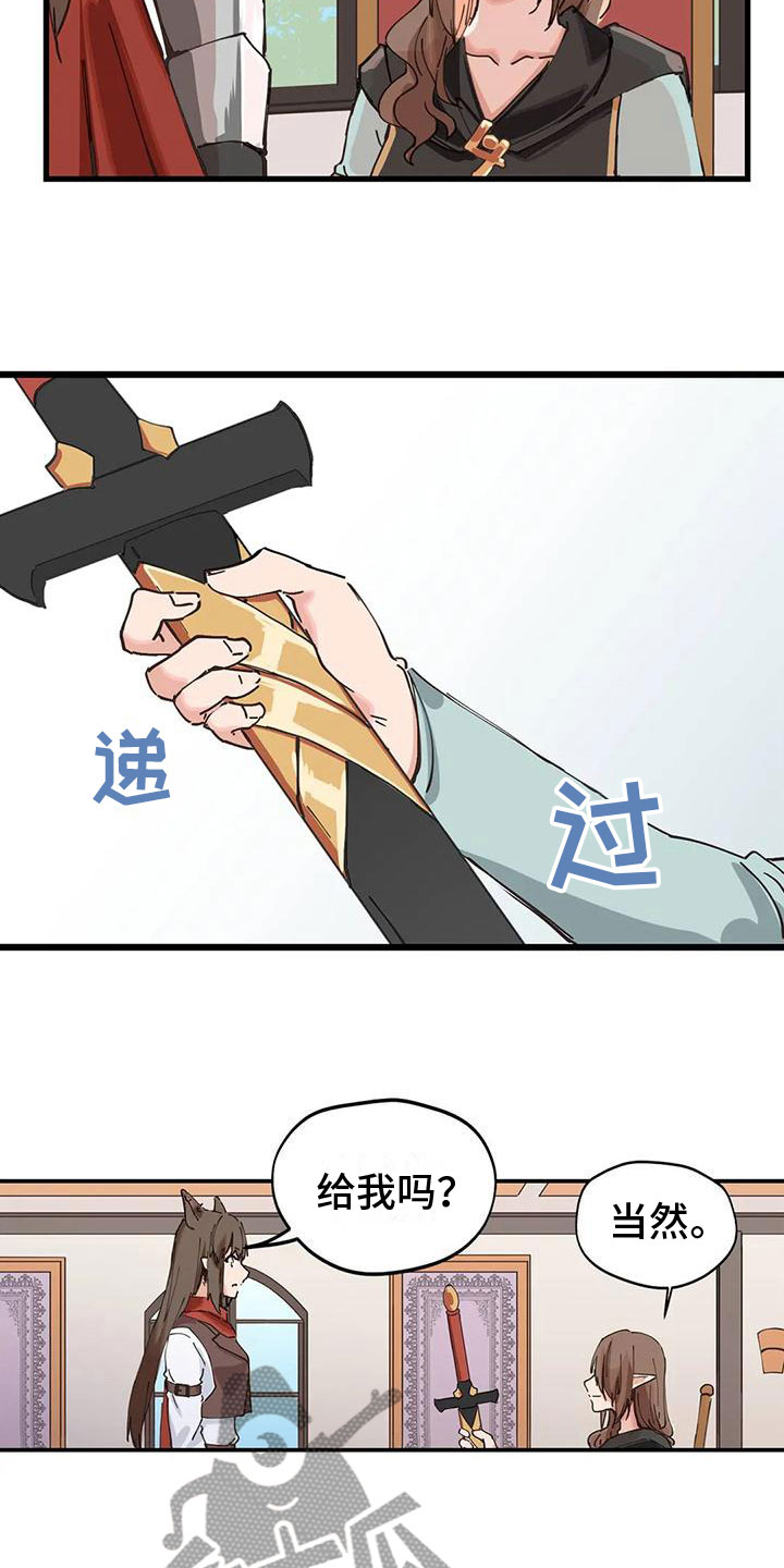 咏叹调和夏娃漫画,第13章：交流3图