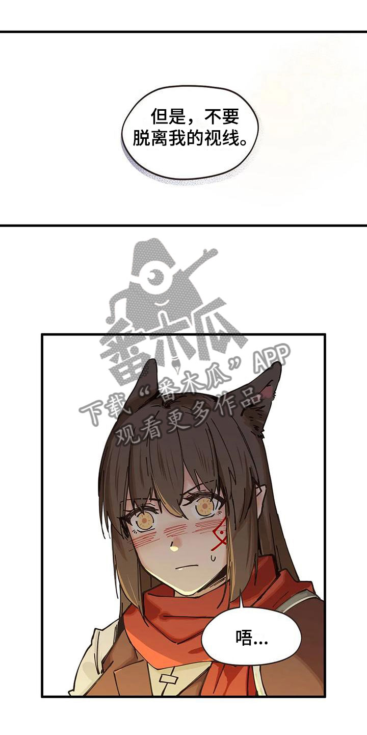咏叹调钢琴曲三级考级教学漫画,第21章：拜托5图