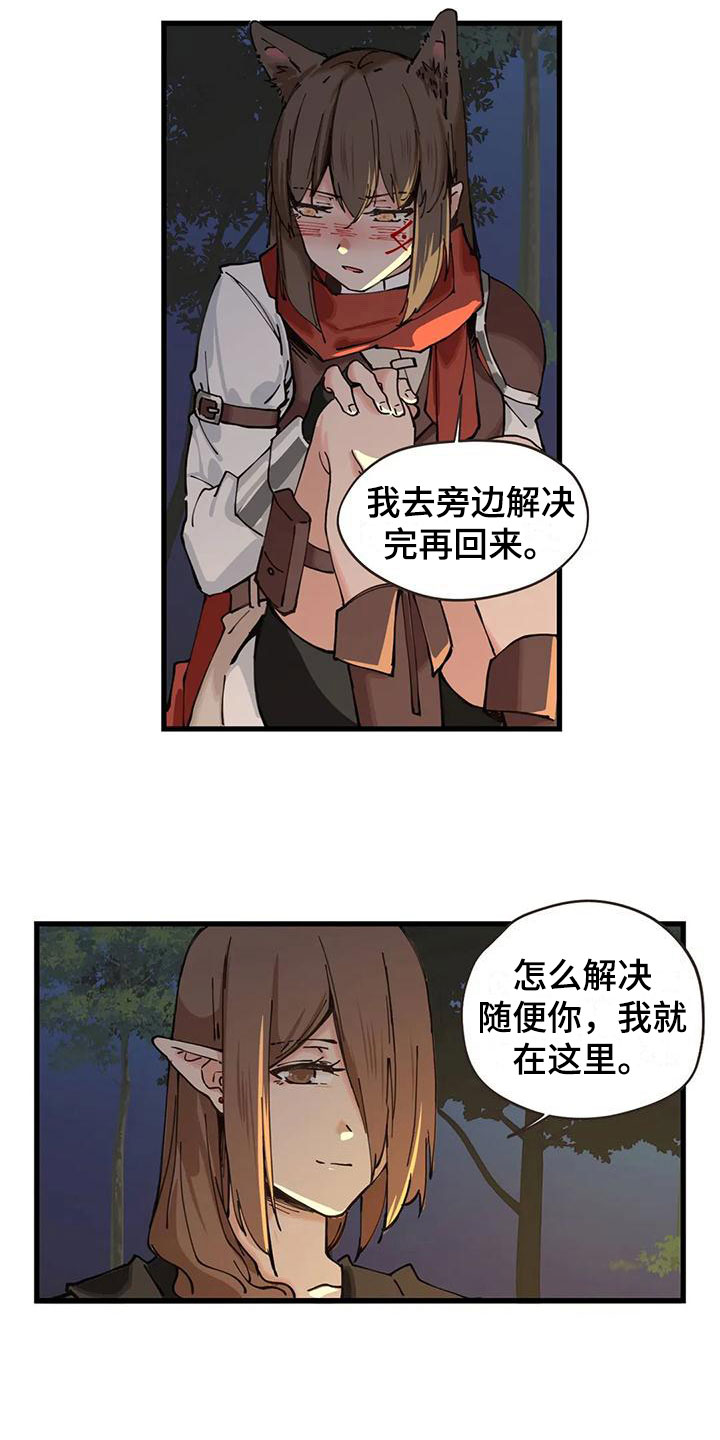 咏叹调钢琴曲三级考级教学漫画,第21章：拜托4图